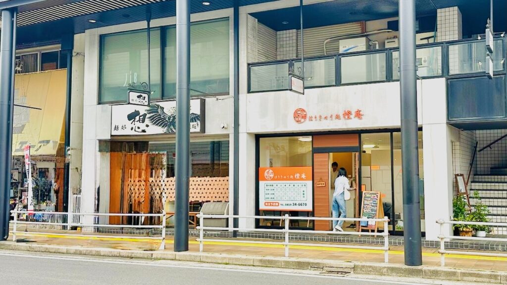 鳥取県米子市になる不妊治療と妊活、子育てサポート鍼灸院のはりきゅう処 橙庵