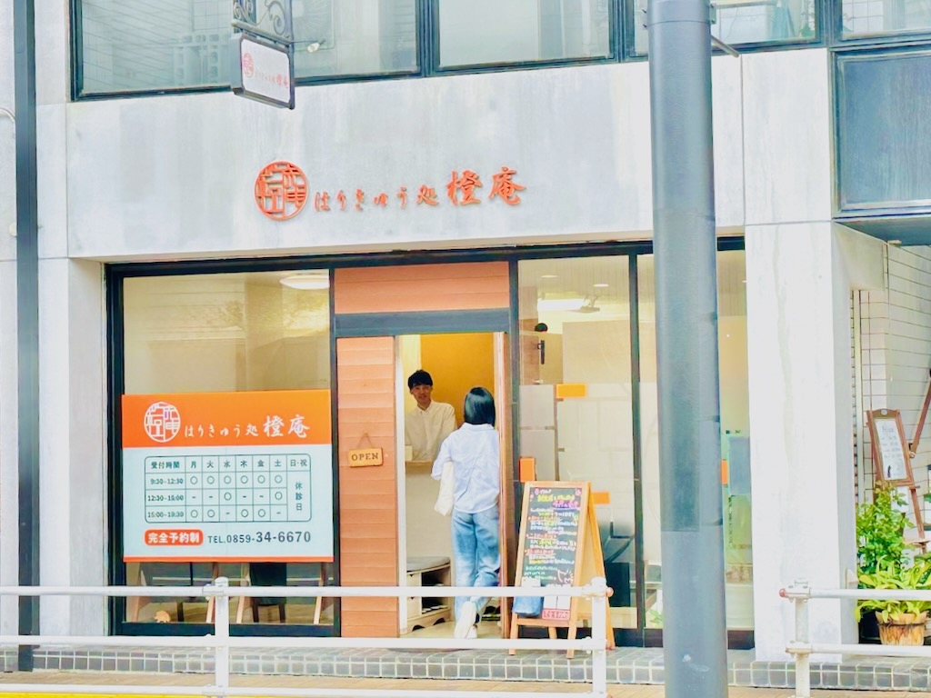 鳥取県米子市になる不妊治療と妊活、子育てサポート鍼灸院はりきゅう処 橙庵に入る女性
